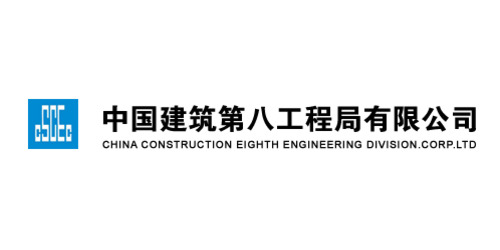 誠工彩板合作客戶：中國建筑第八工程局